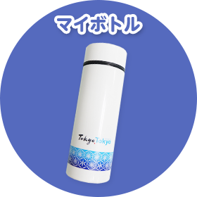 記念品: